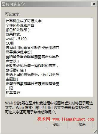 OneNote jpg轉(zhuǎn)換成word文檔