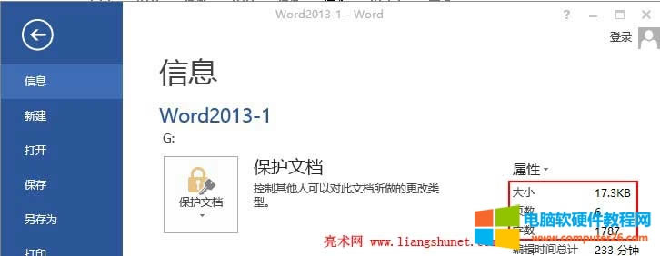 Word文檔屬性字?jǐn)?shù)統(tǒng)計(jì)