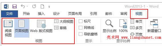 Word頁(yè)面視圖