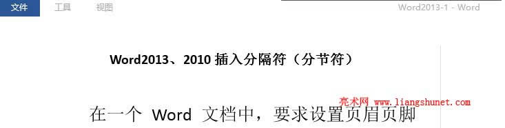 Word閱讀視圖
