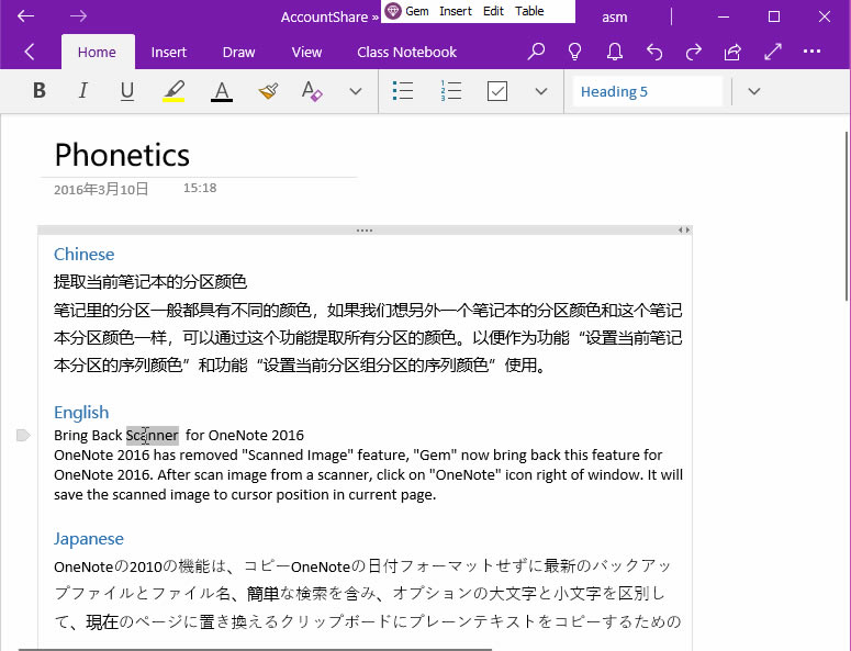 ʹ䌚ˆΌ OneNote for Windows 10 (UWP) СӢաĆ~M(jn)ƴע