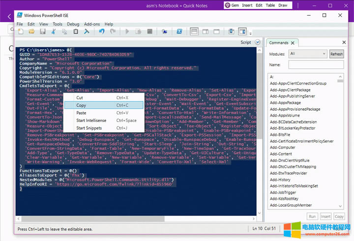  PowerShell ISE (f)ƎZ(y)Ĵa 