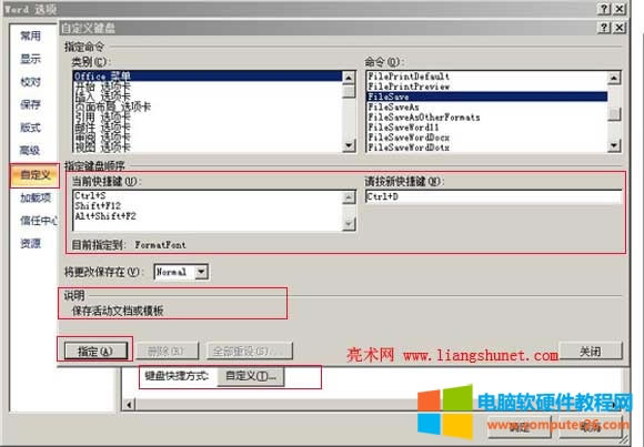 Word2007 O(sh)ÿI