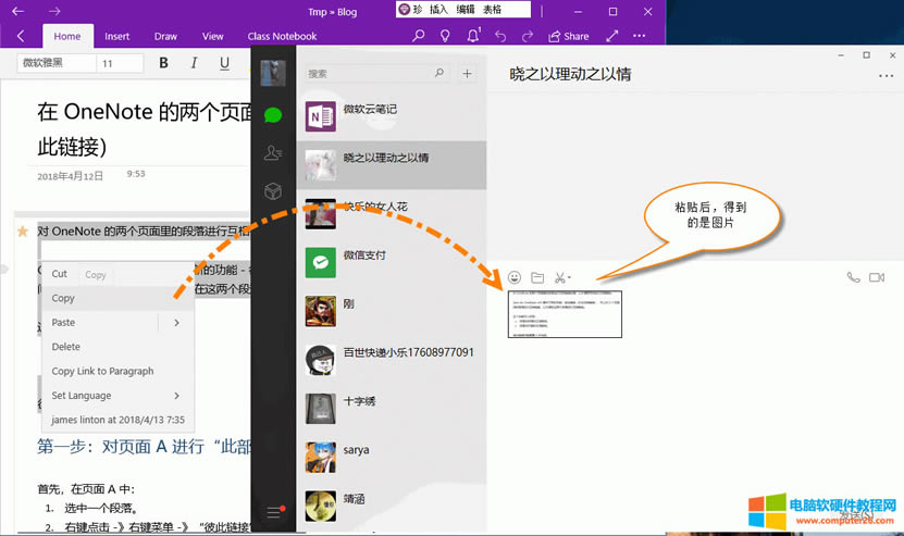  OneNote UWP ƣճNM΢ŵǈDƬʽ