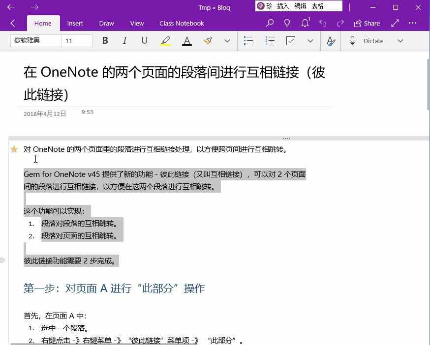  OneNote for Windows 10 ЏƼıճN΢Ż QQ С