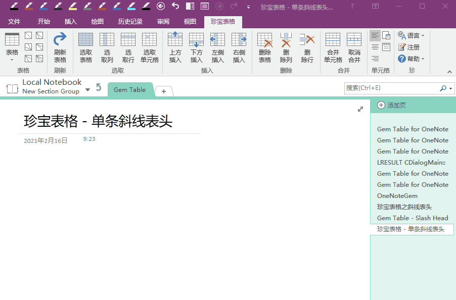  OneNote ʹ䌚(chung) 1 lб^ı