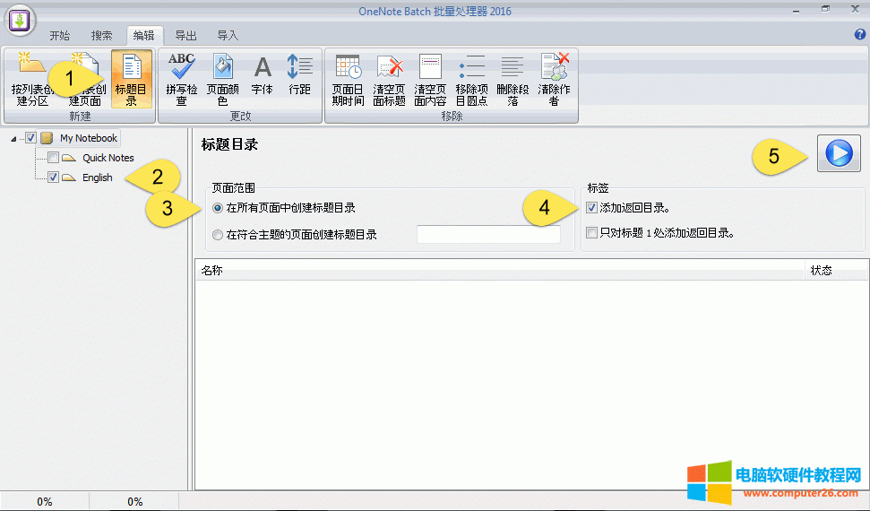  OneNote 愓(chung)(bio)}Ŀ䛴V