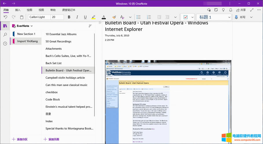 在 OneNote for Windows 10 中同步和查看導(dǎo)入進(jìn)行的頁面