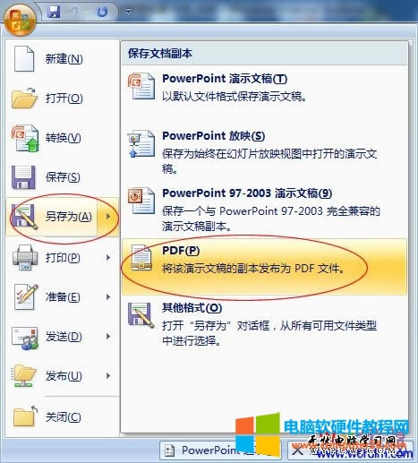 PPTļDQPDFʽăɷN