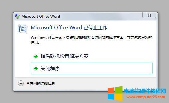 Win7ϵy(tng)ʾW(wng)ordֹͣô̎?