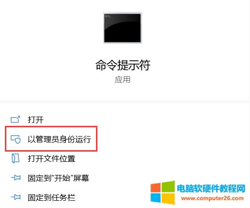 Win10更新后office需要激活或未授權(quán)怎么解決?