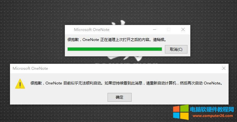 ܱǸOneNote ϴδ_֮ăݡՈԺ