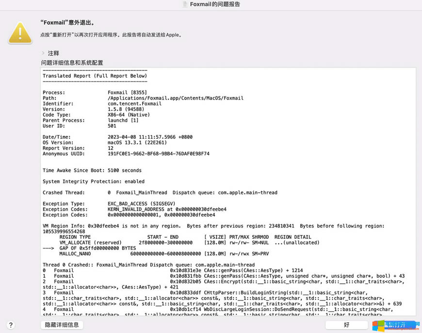MacϵFoxmailW ԭvӍI(y)]
