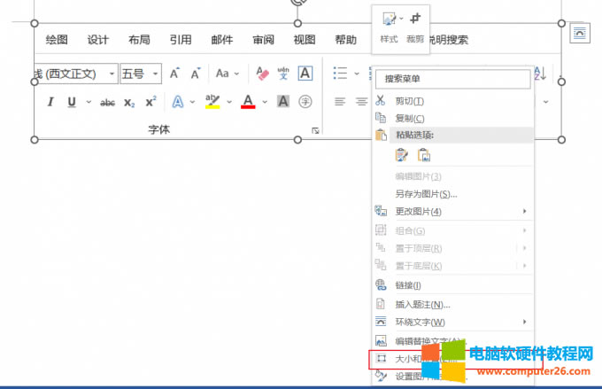 大小和位置
