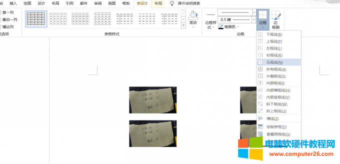 表格排版