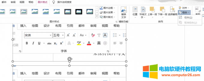 組合