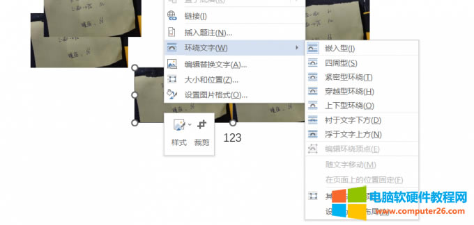 浮于文字上方