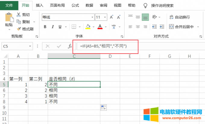 IF函數(shù)