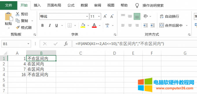 IF和AND函數(shù)