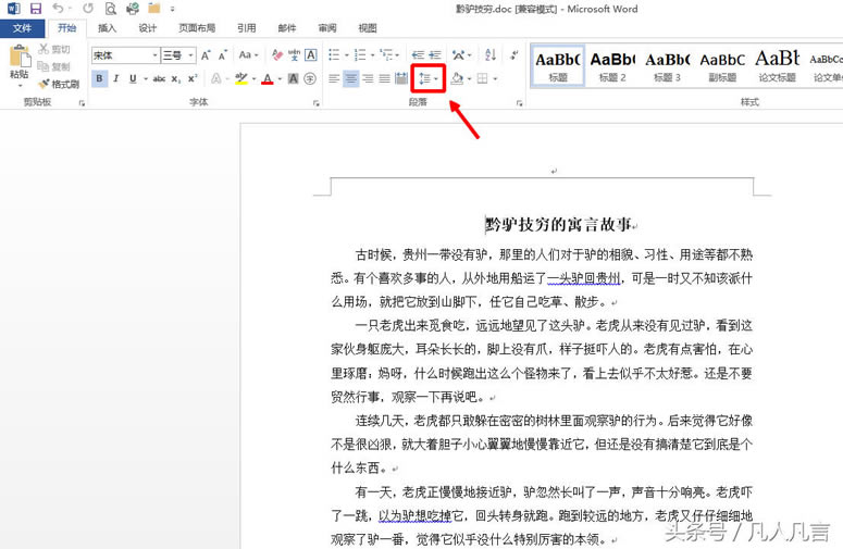 word文檔中頁(yè)面不在一張紙上有哪些方法可以調(diào)整