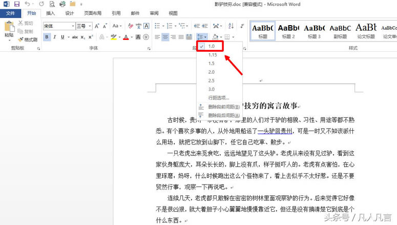 word文檔中頁(yè)面不在一張紙上有哪些方法可以調(diào)整