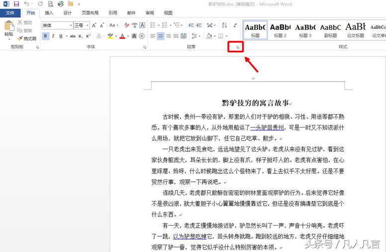 word文檔中頁(yè)面不在一張紙上有哪些方法可以調(diào)整