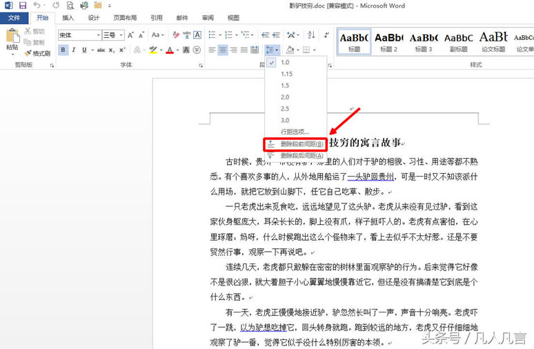 word文檔中頁(yè)面不在一張紙上有哪些方法可以調(diào)整