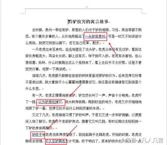 Word中怎樣檢查拼音和語法(Word檢查拼音和語法防范大全)
