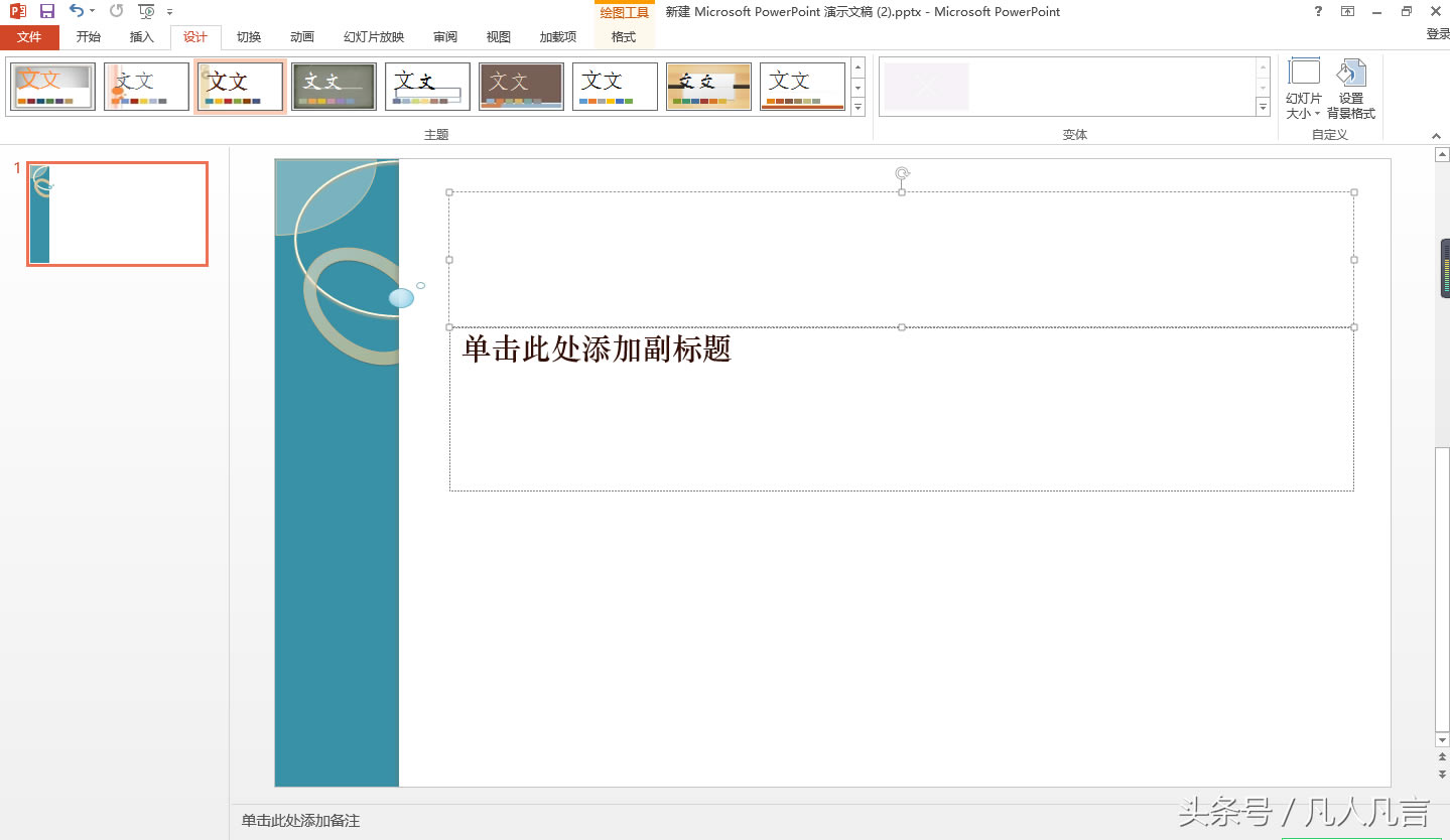 Ӹ<a href='/office2207/' target='_blank'><u>PPT</u></a>ßƬı