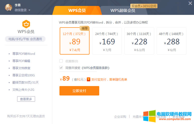 <a href='/office2207/' target='_blank'><u>wps</u></a>(hu)T
