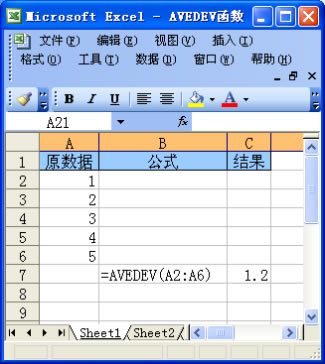AVEDEV函數(shù)