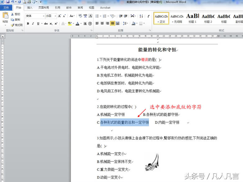 <a href='/office2207/' target='_blank'><u>Word</u></a>ӽoַӵ׼y