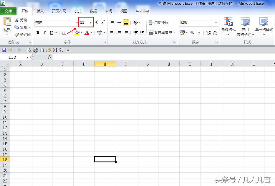 大家有沒(méi)有發(fā)現(xiàn),Excel中沒(méi)有字號(hào)的名稱只有字號(hào)的磅值