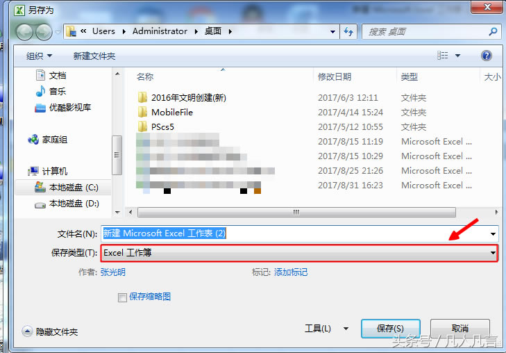 不要小瞧office中的另存為