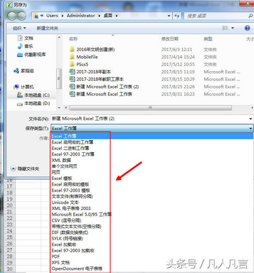 不要小瞧office中的另存為