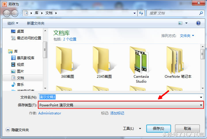 不要小瞧office中的另存為