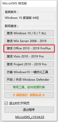 Office2010a(chn)Ʒ25λa