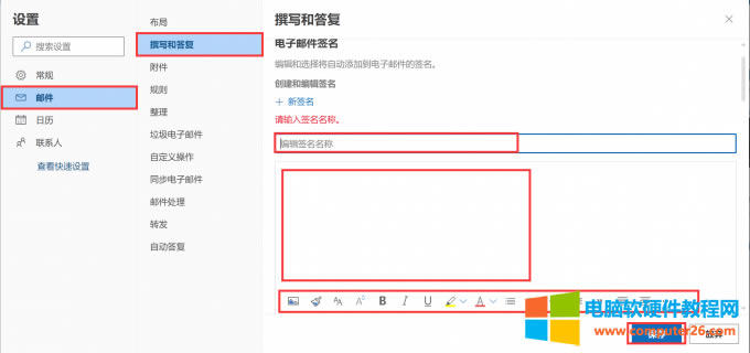 編輯簽名