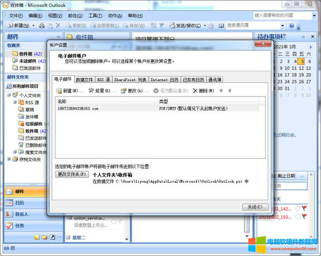 OutlookAW(xu)]䲽EԔ(x)D̳̱վ
