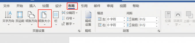 紙張大小