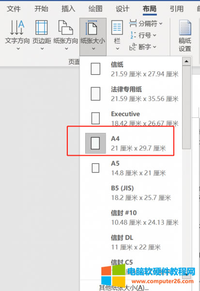 Word紙張大小怎么設(shè)置成A4(Word紙張大小B5怎么設(shè)置)本站