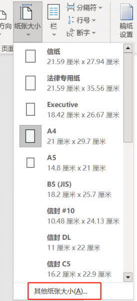 其他紙張大小