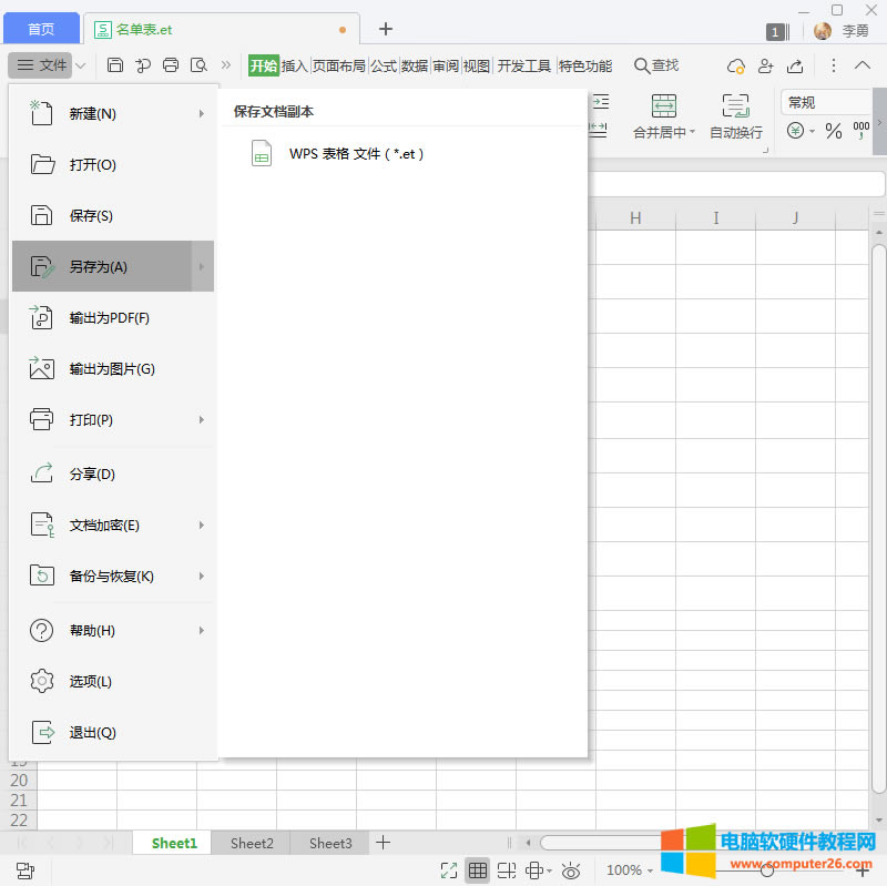 <a href='/office2207/' target='_blank'><u>WPS</u></a>퓲ˆ