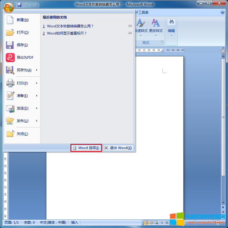 Officeo