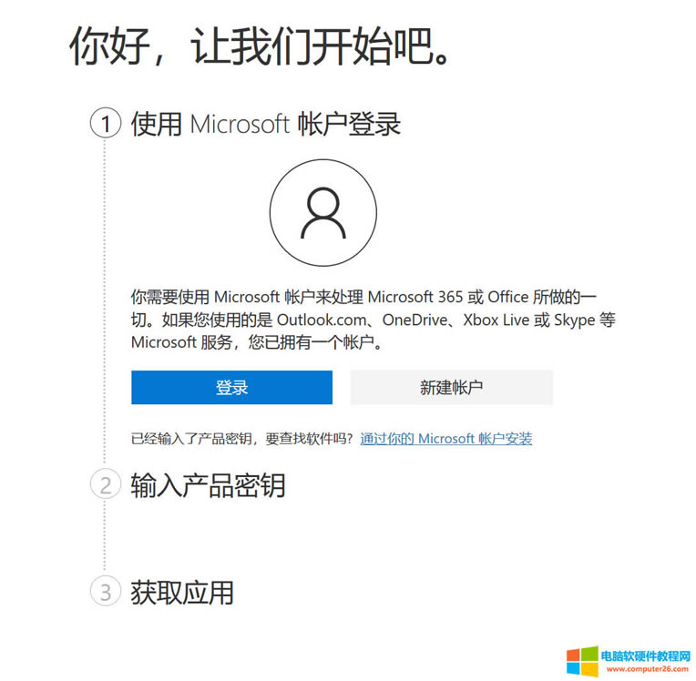 Microsoft365ν?(office365ͥbQC̳)
