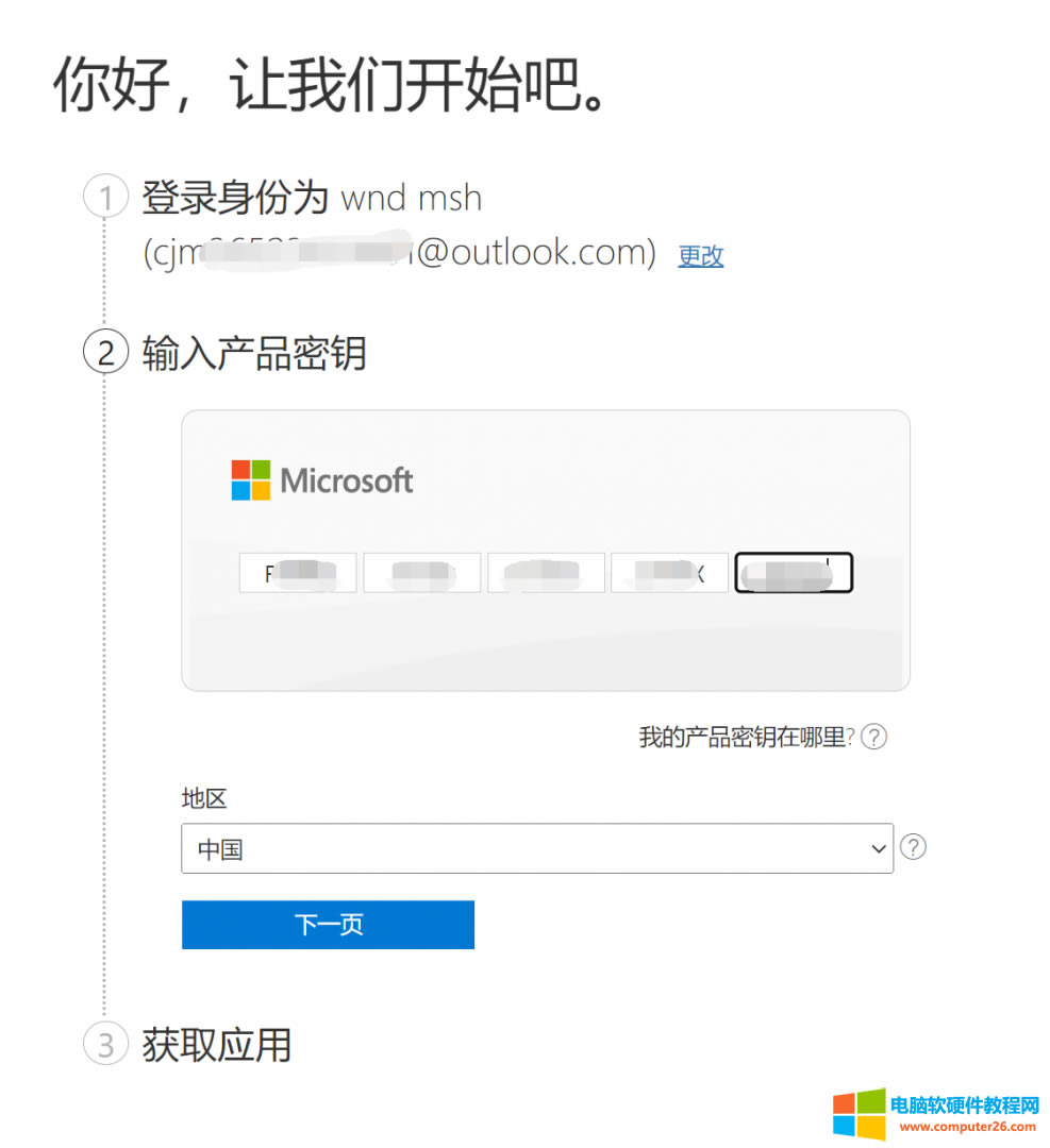 Microsoft365ν?(office365ͥbQC̳)