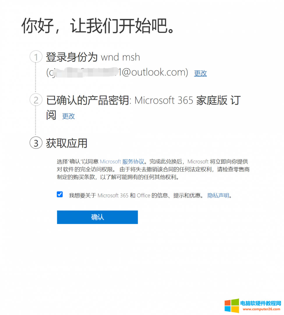 Microsoft365ν?(office365ͥbQC̳)