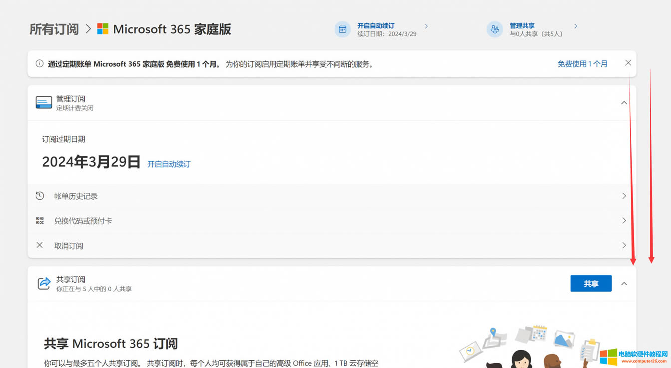 Microsoft365ν?(office365ͥbQC̳)