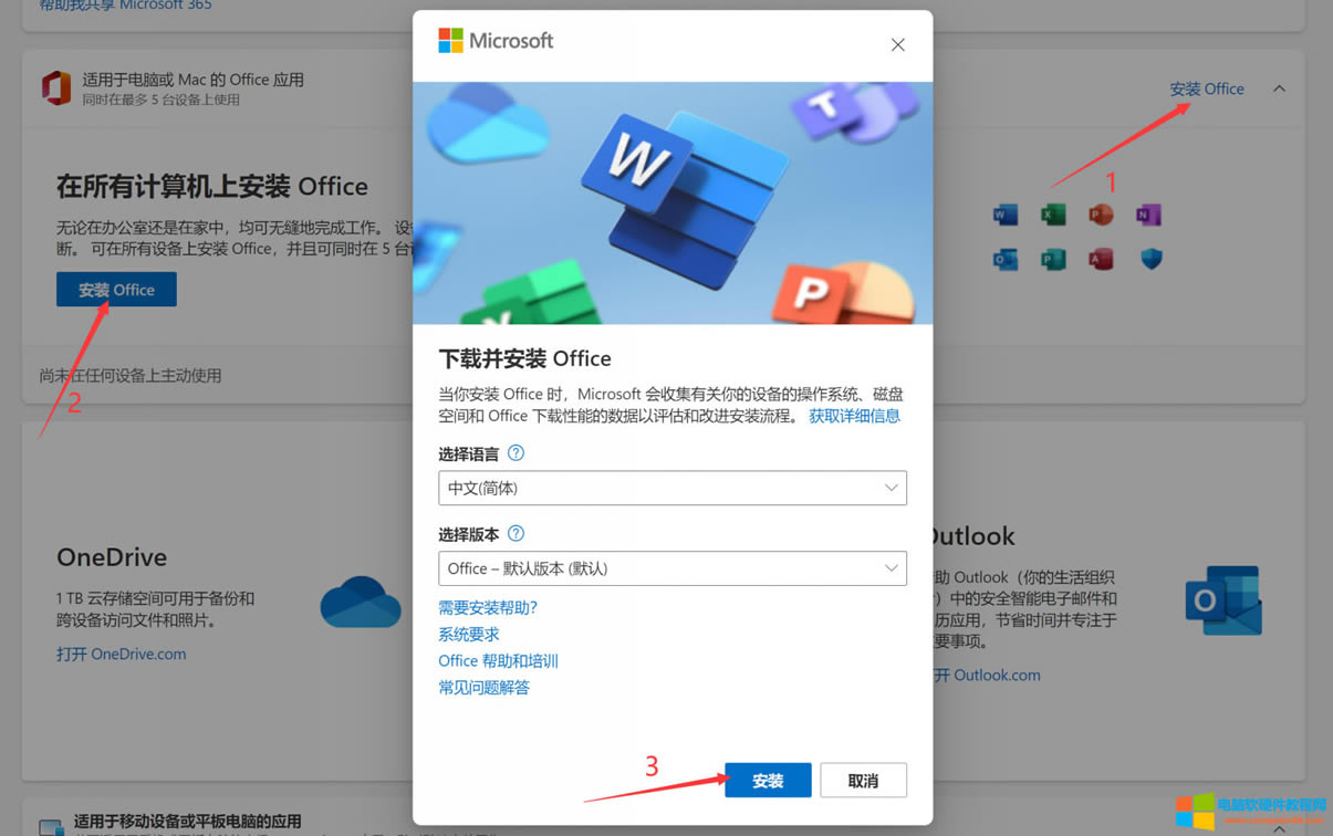Microsoft365ν?(office365ͥbQC̳)