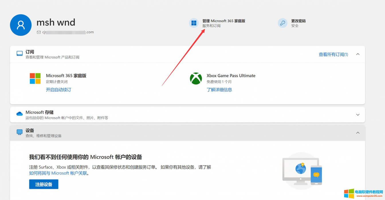 Microsoft365ν?(office365ͥbQC̳)